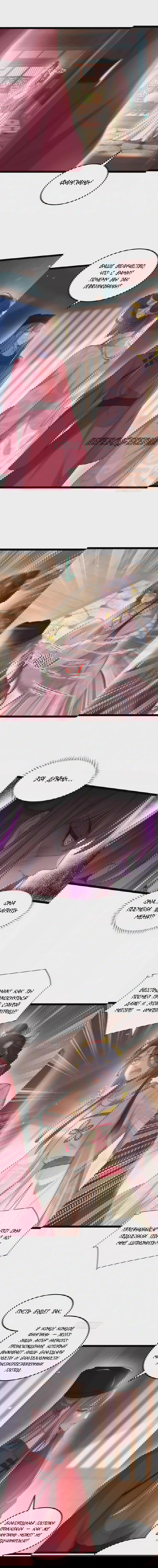 Манга Супруга евнуха правит миром - Глава 219 Страница 5