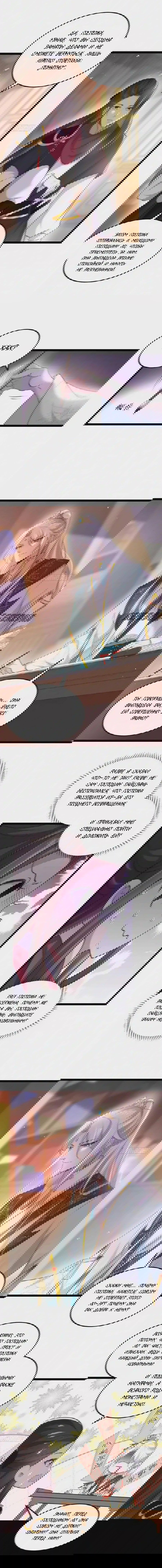 Манга Супруга евнуха правит миром - Глава 220 Страница 3