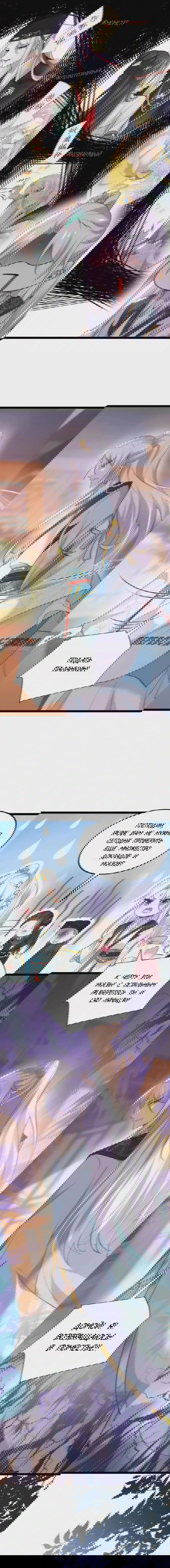 Манга Супруга евнуха правит миром - Глава 220 Страница 4