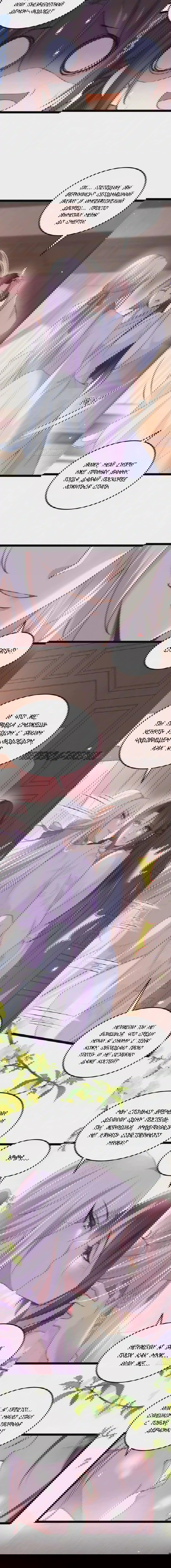 Манга Супруга евнуха правит миром - Глава 221 Страница 2