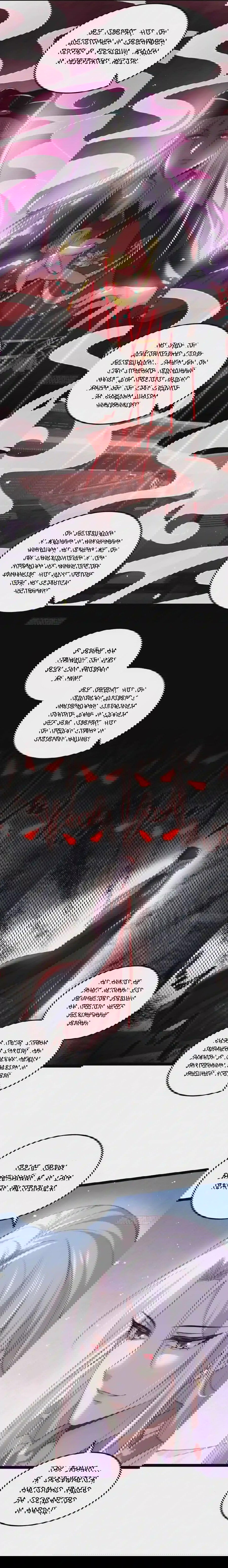 Манга Супруга евнуха правит миром - Глава 221 Страница 5