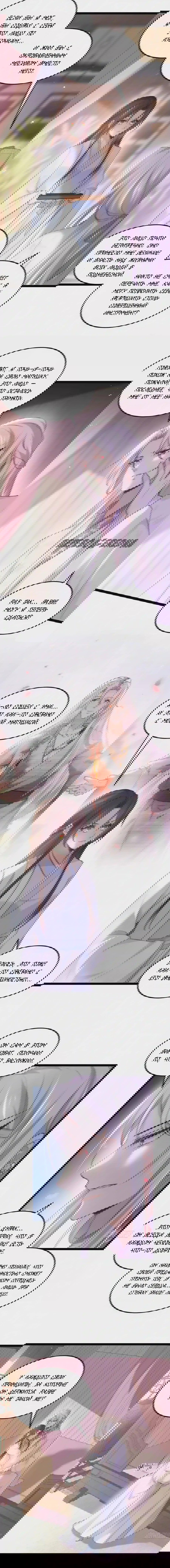 Манга Супруга евнуха правит миром - Глава 221 Страница 4