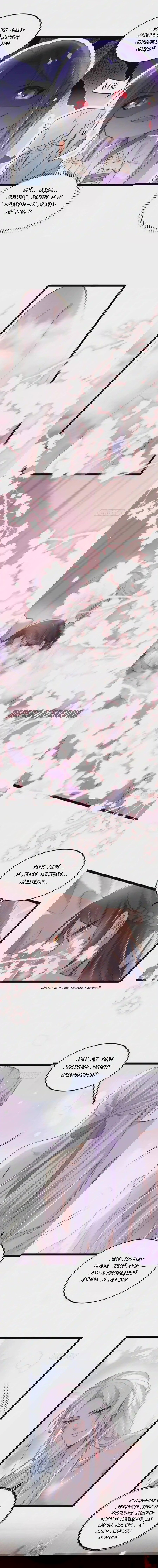 Манга Супруга евнуха правит миром - Глава 222 Страница 3