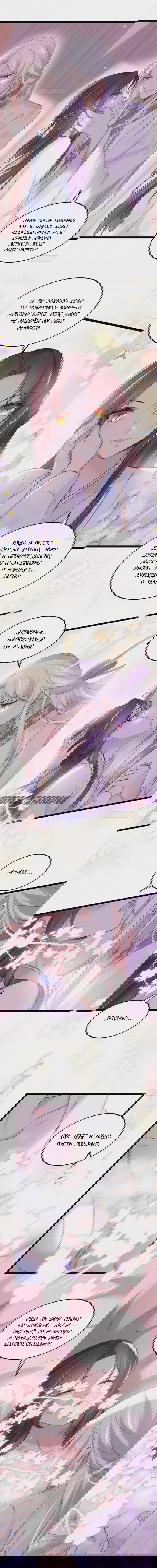 Манга Супруга евнуха правит миром - Глава 222 Страница 2