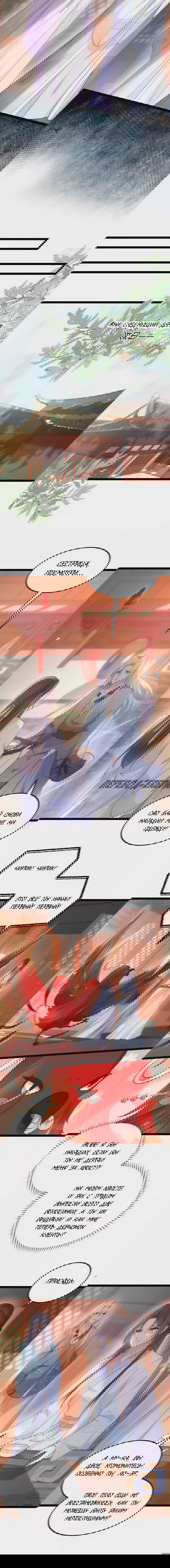 Манга Супруга евнуха правит миром - Глава 223 Страница 3