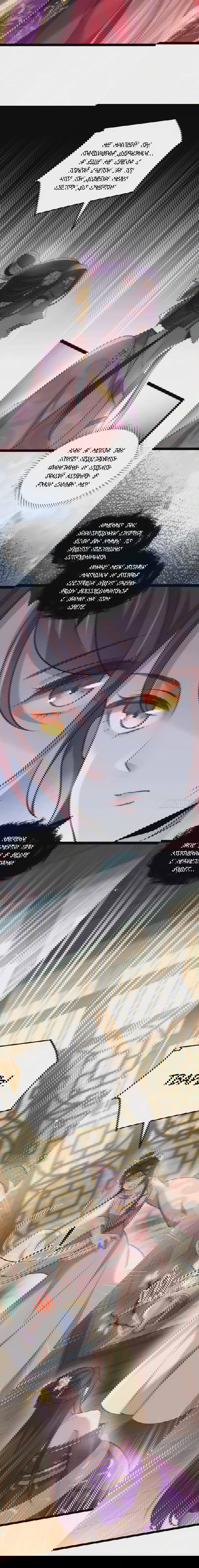 Манга Супруга евнуха правит миром - Глава 225 Страница 5