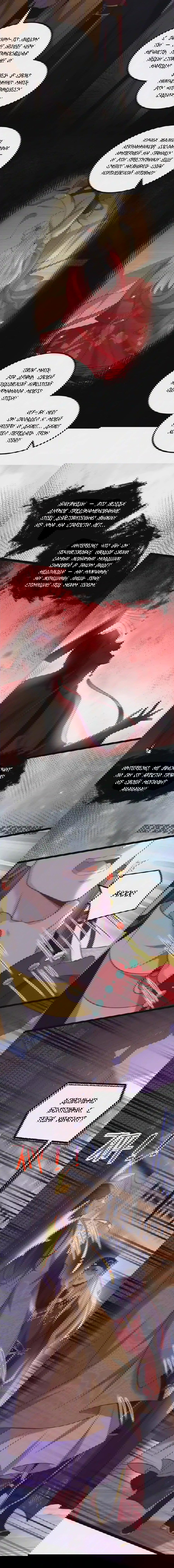 Манга Супруга евнуха правит миром - Глава 228 Страница 5