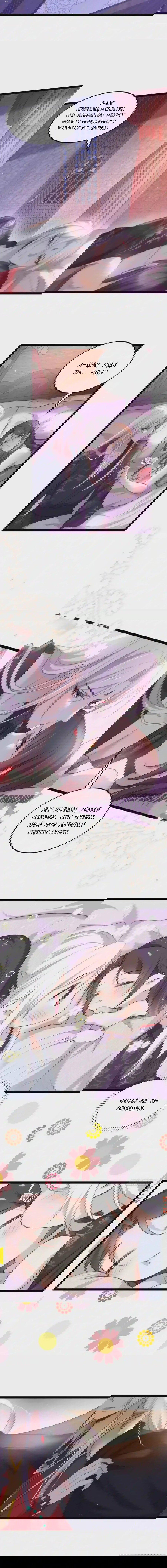 Манга Супруга евнуха правит миром - Глава 227 Страница 3