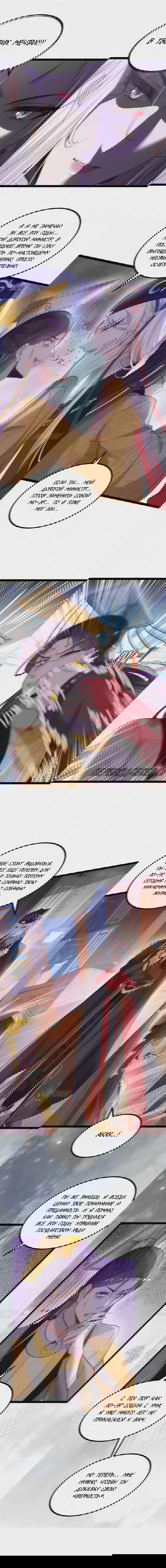 Манга Супруга евнуха правит миром - Глава 229 Страница 2