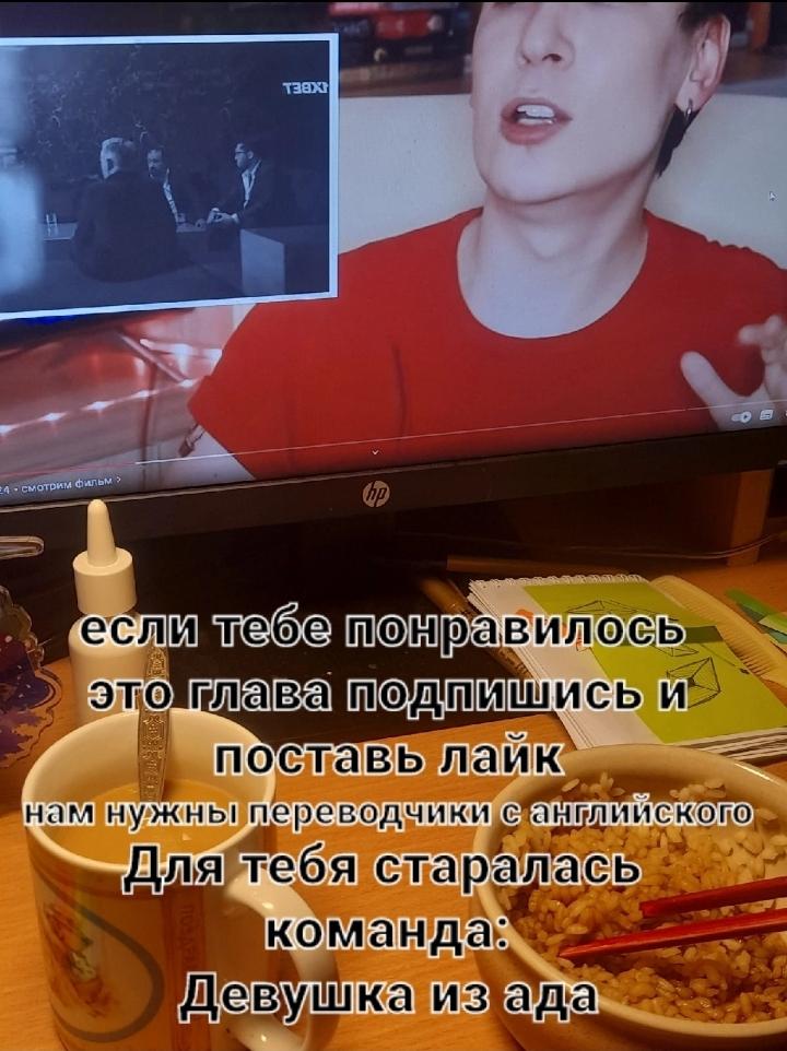 Манга Супруга евнуха правит миром - Глава 148 Страница 7
