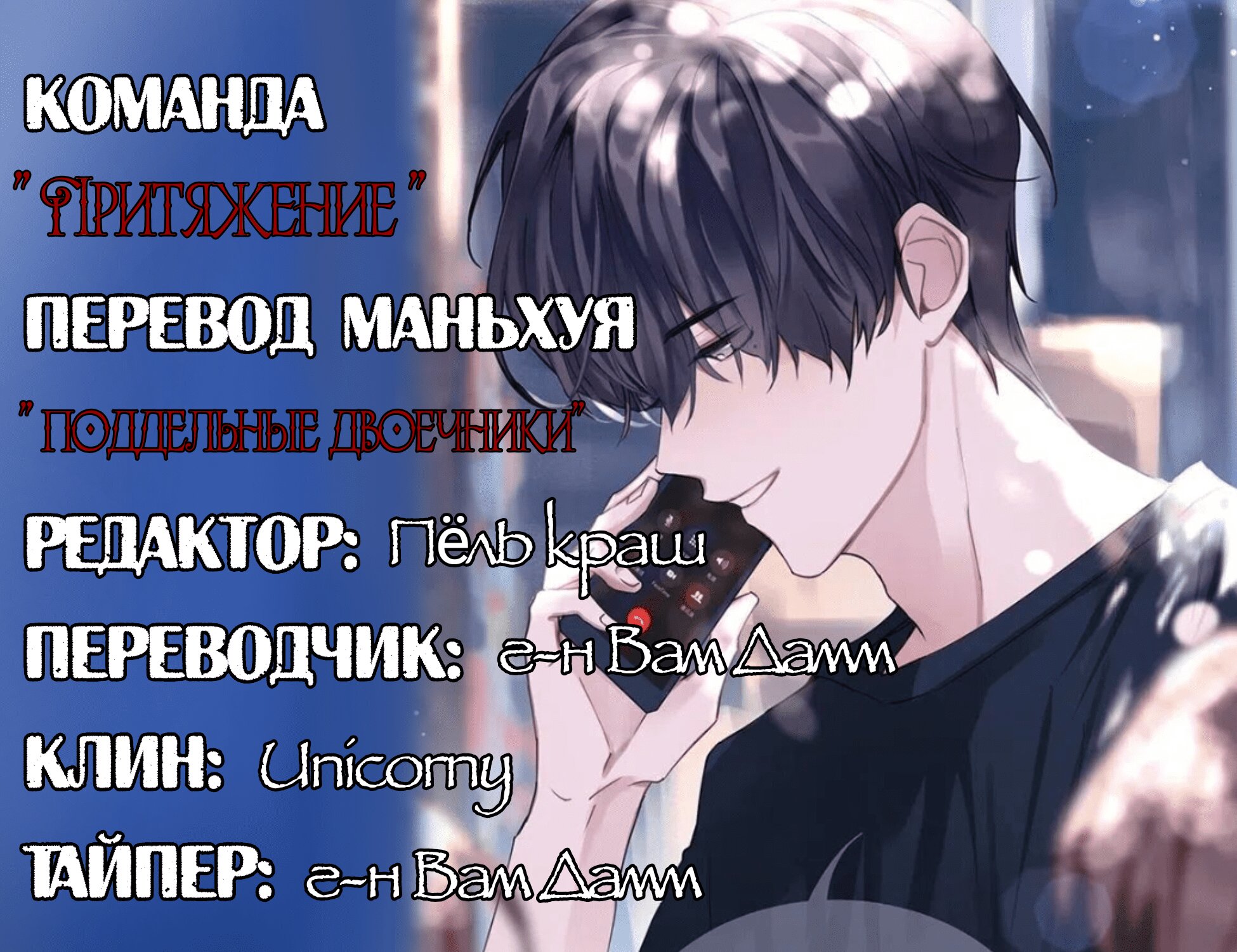 Манга Поддельные двоечники - Глава 4 Страница 6