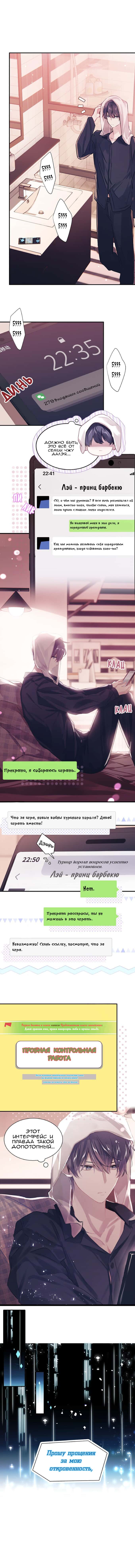 Манга Поддельные двоечники - Глава 8 Страница 2