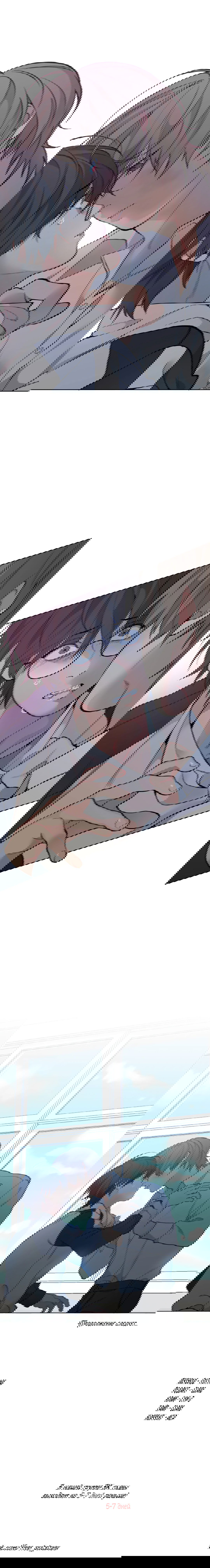 Манга Облако - Глава 19 Страница 7