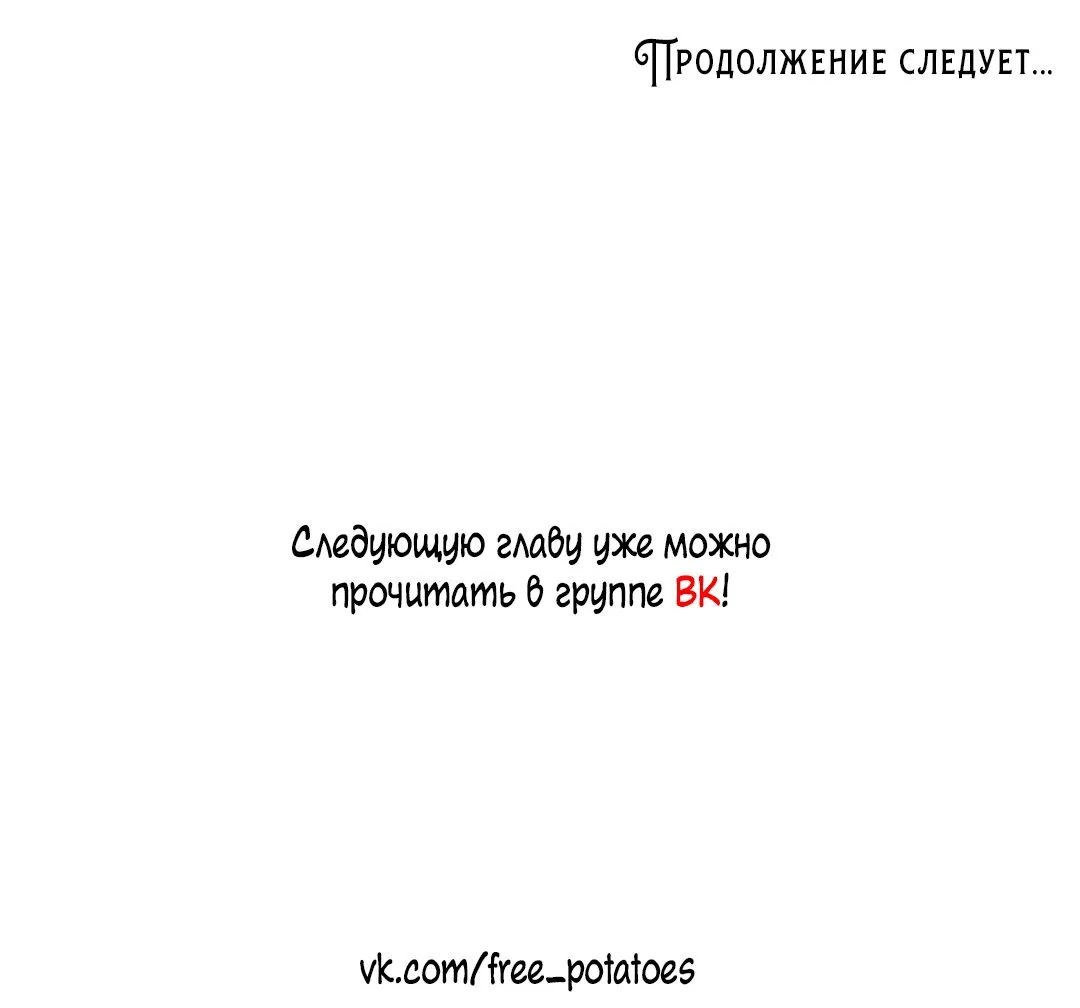 Манга Облако - Глава 89 Страница 79