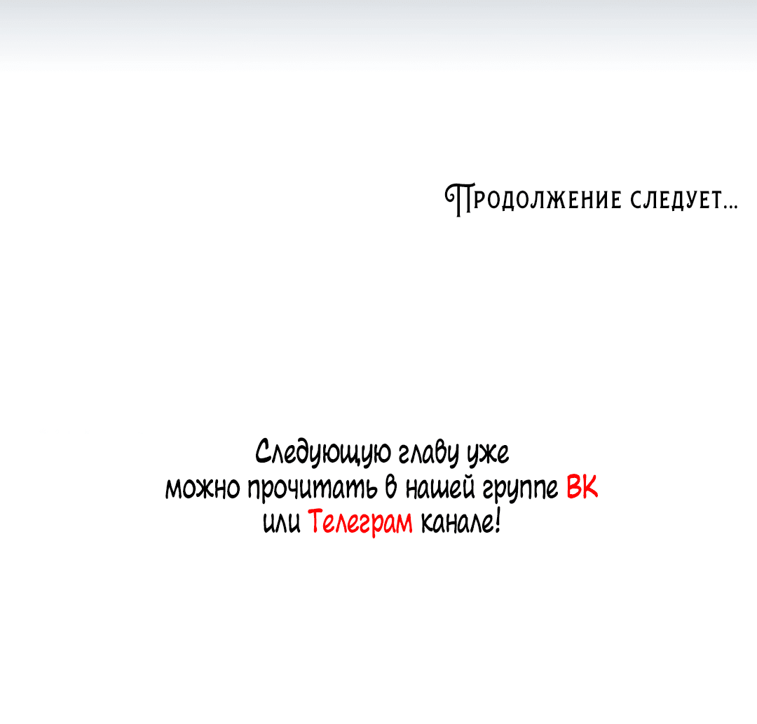 Манга Облако - Глава 97 Страница 66