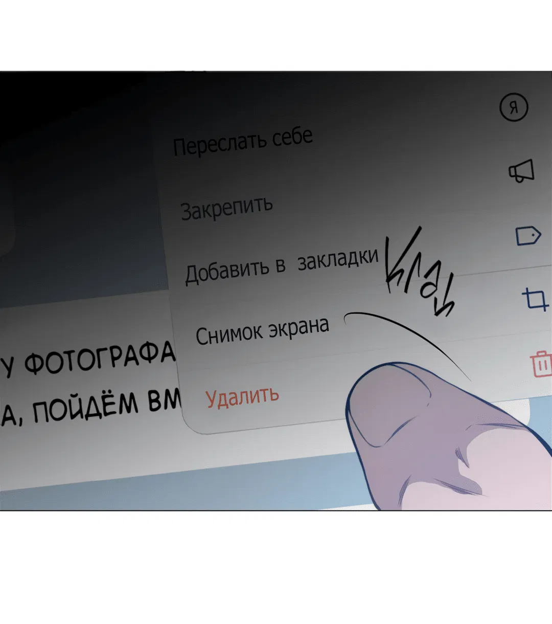 Манга Облако - Глава 97 Страница 54