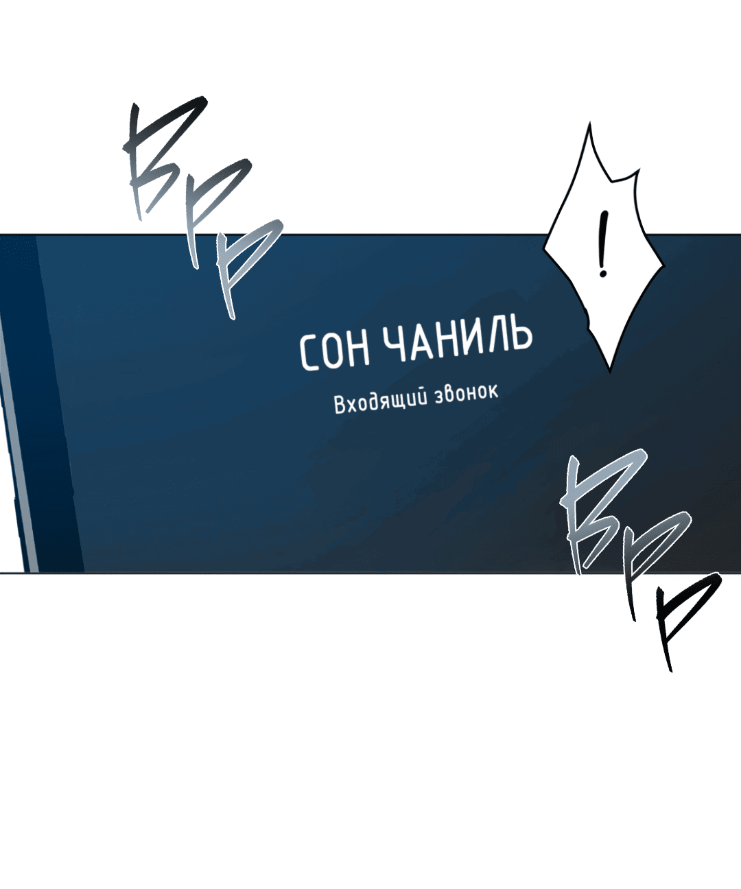Манга Облако - Глава 98 Страница 45