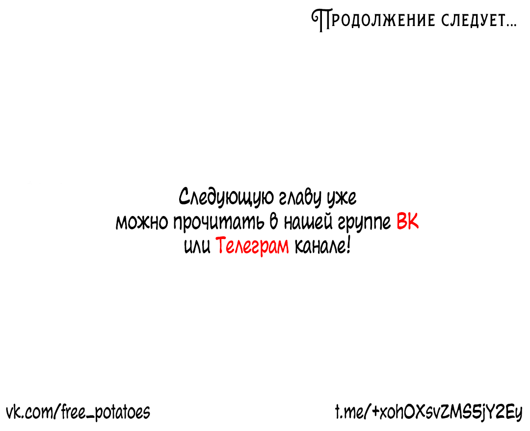 Манга Облако - Глава 99 Страница 66