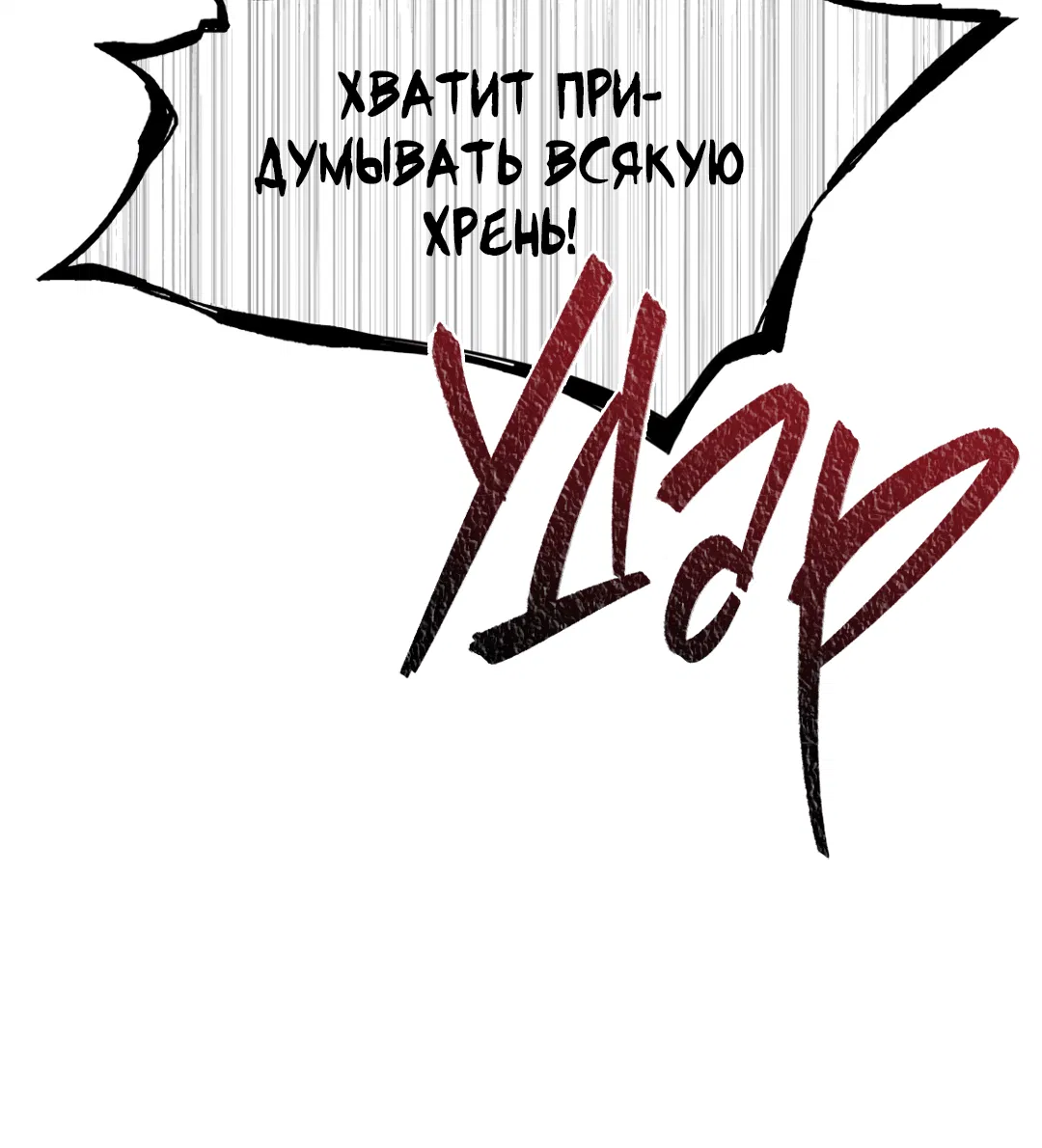 Манга Облако - Глава 101 Страница 66