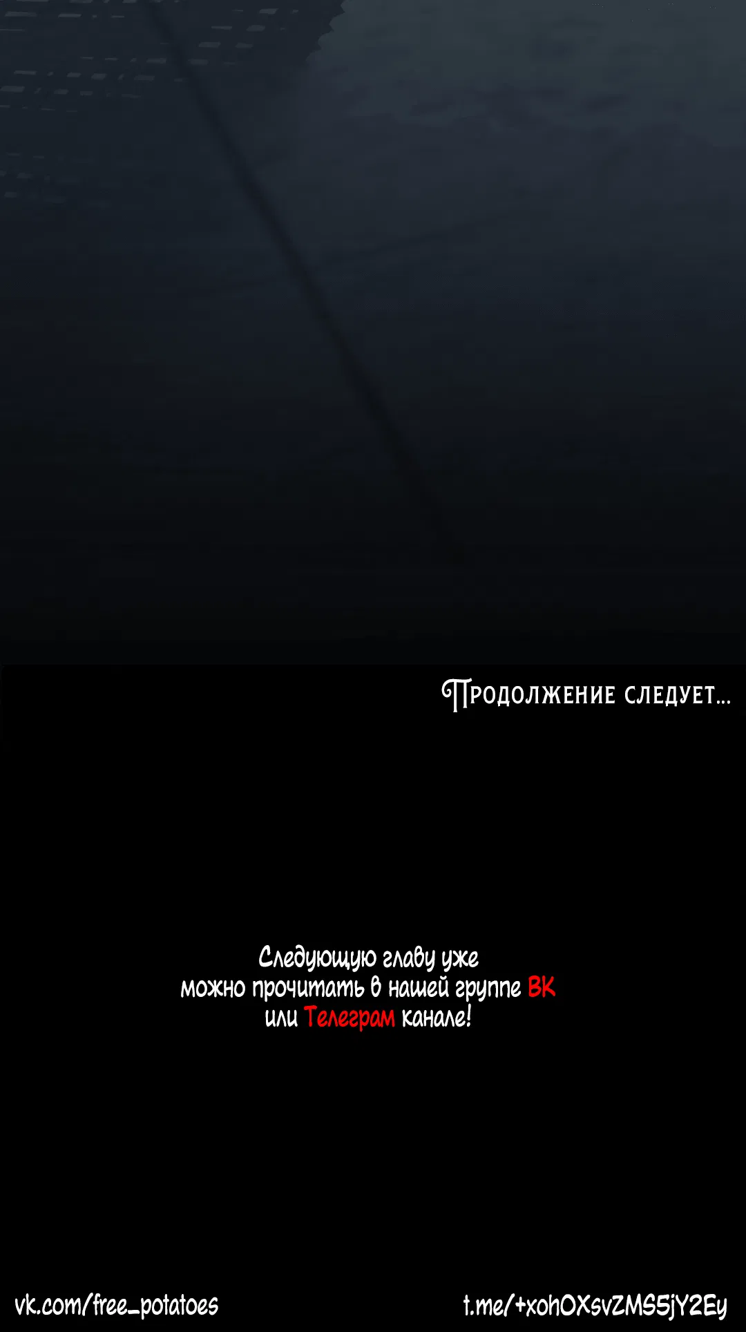 Манга Облако - Глава 101 Страница 71