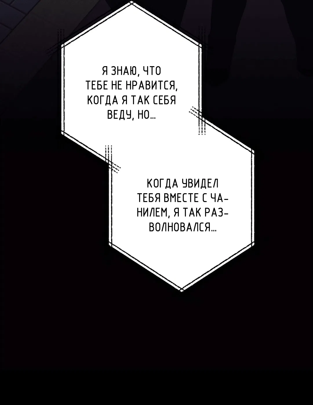 Манга Облако - Глава 102 Страница 41