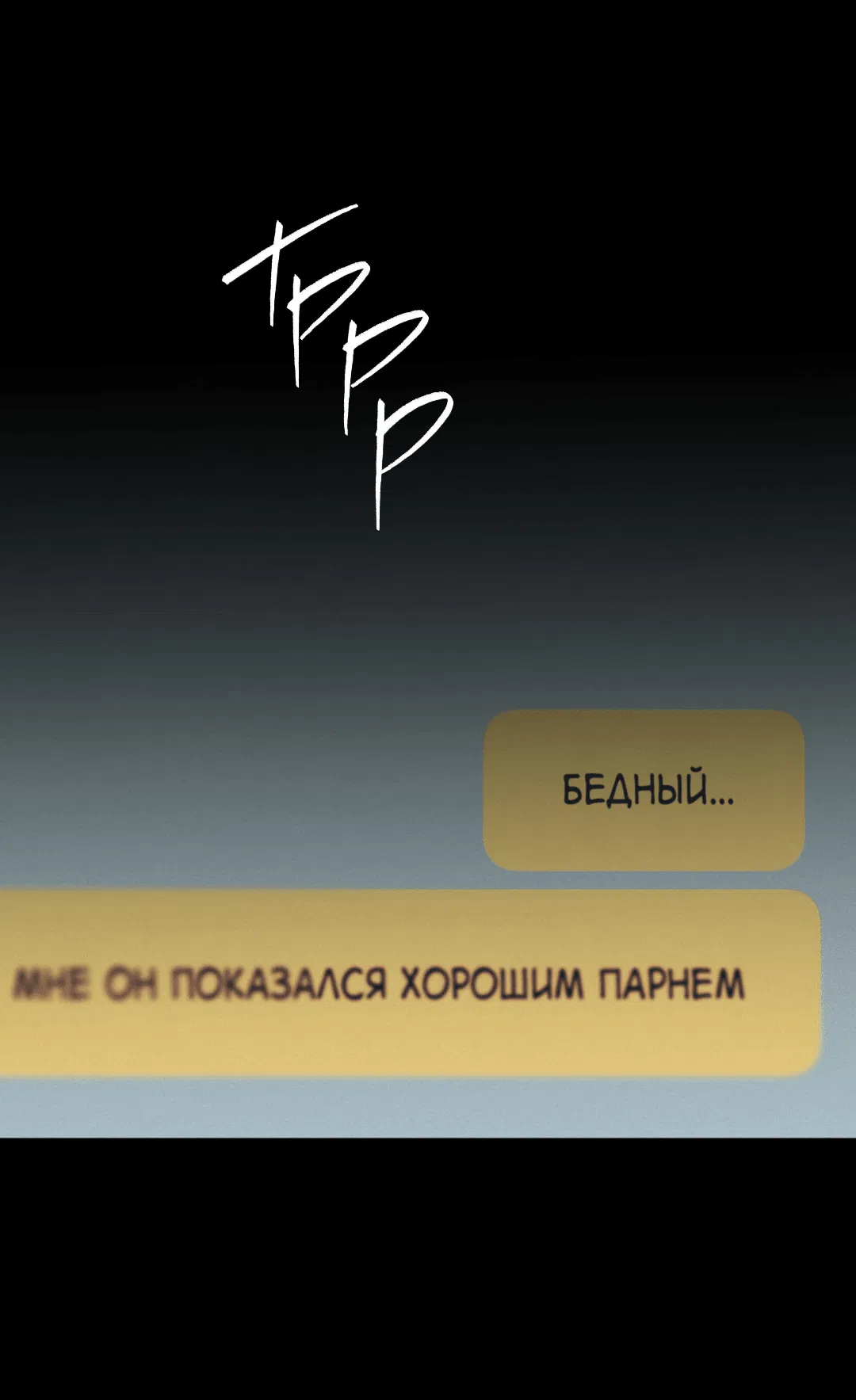 Манга Облако - Глава 109 Страница 64