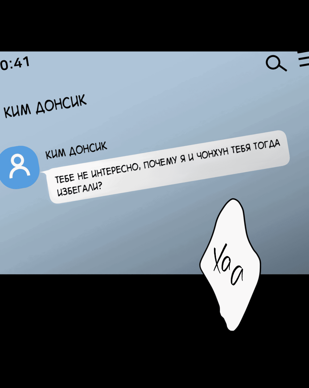 Манга Облако - Глава 112 Страница 32