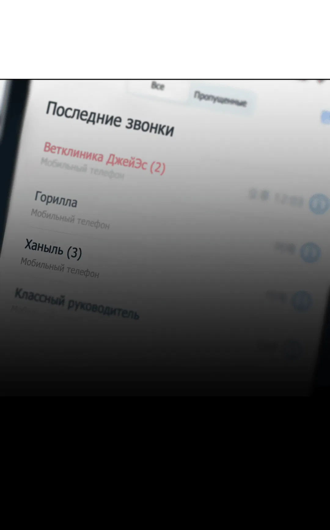 Манга Облако - Глава 112 Страница 26