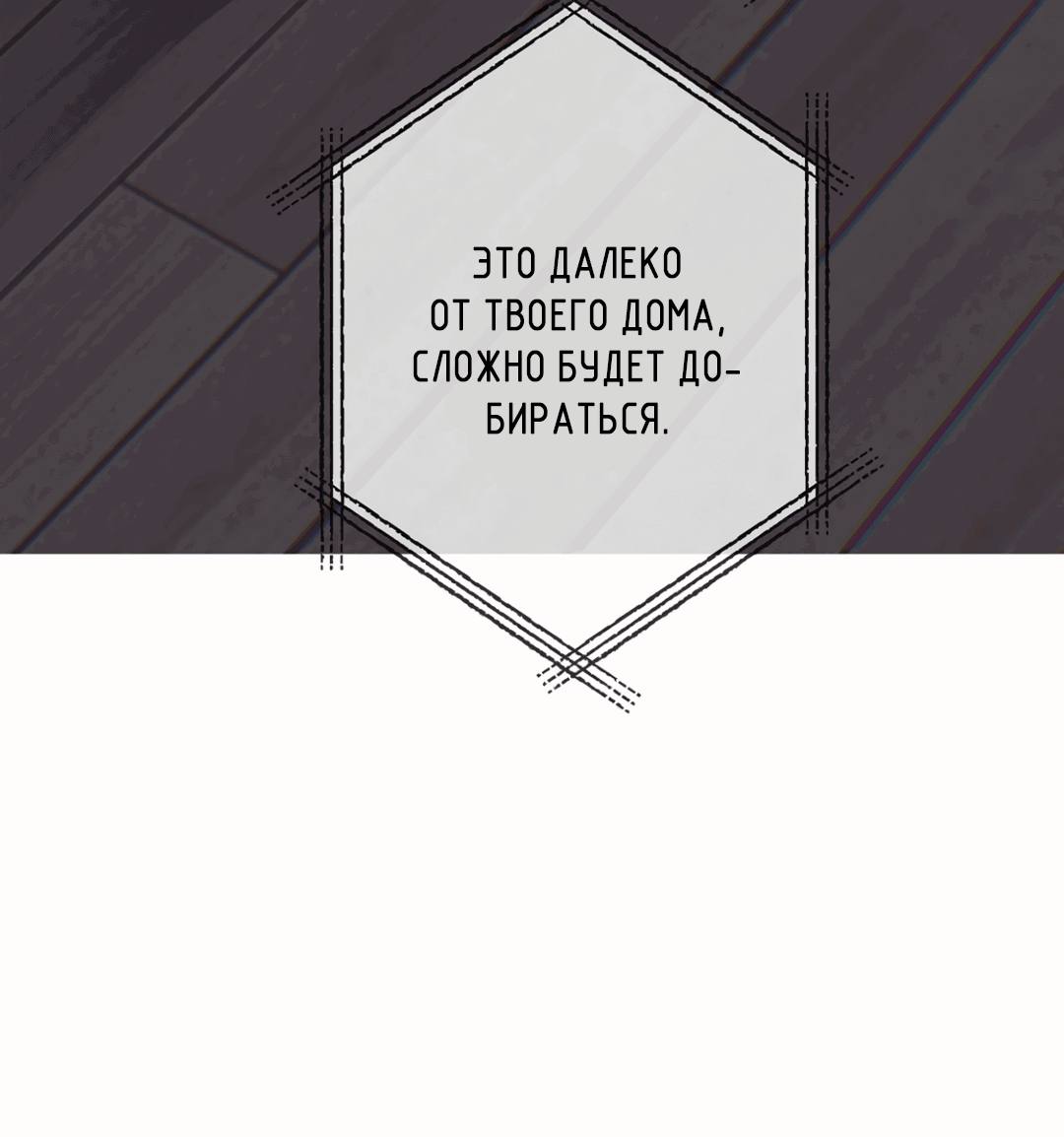 Манга Облако - Глава 114 Страница 51