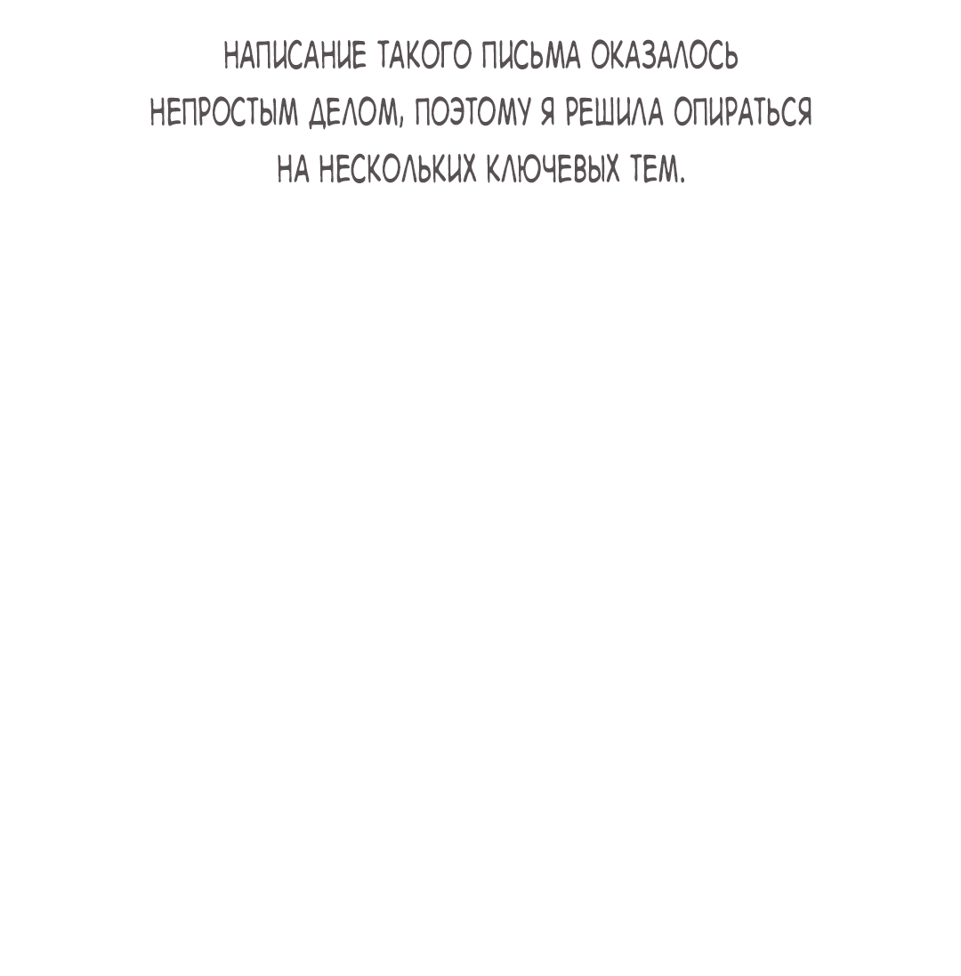 Манга Облако - Глава 131.5 Страница 4