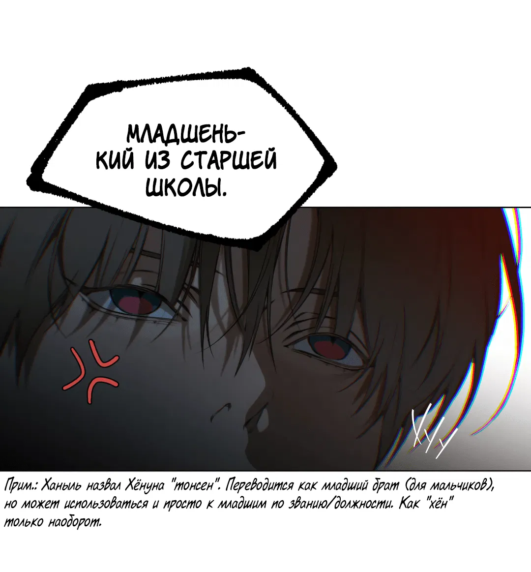 Манга Облако - Глава 131 Страница 16