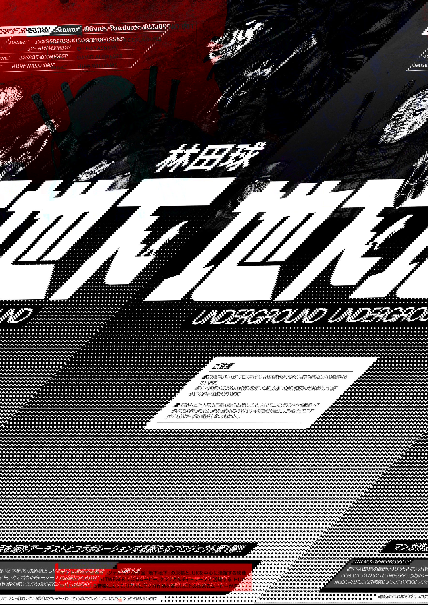 Манга 138゜E - Underground Underground - Глава 1 Страница 39