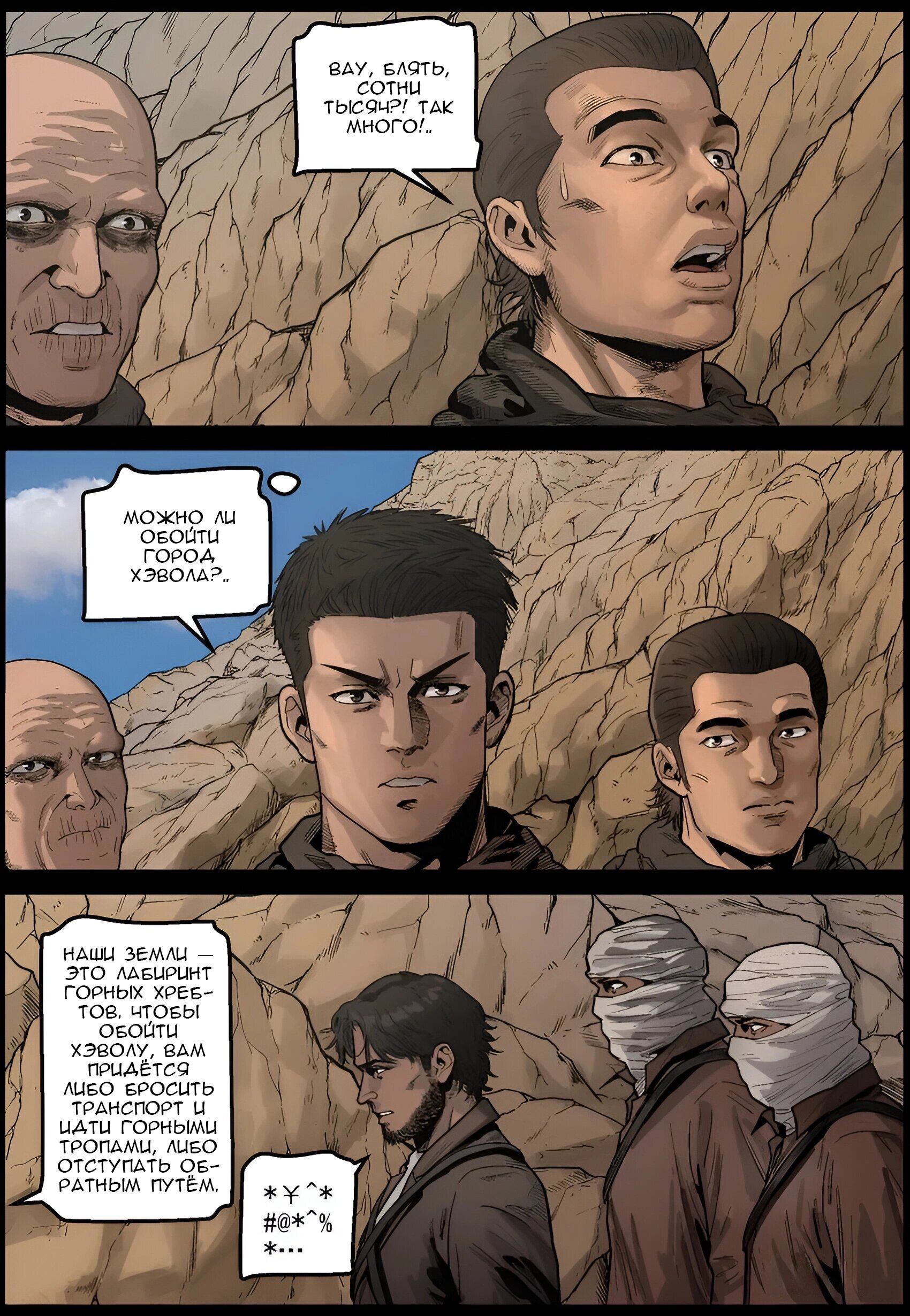 Манга Мир зомби - Глава 633 Страница 4