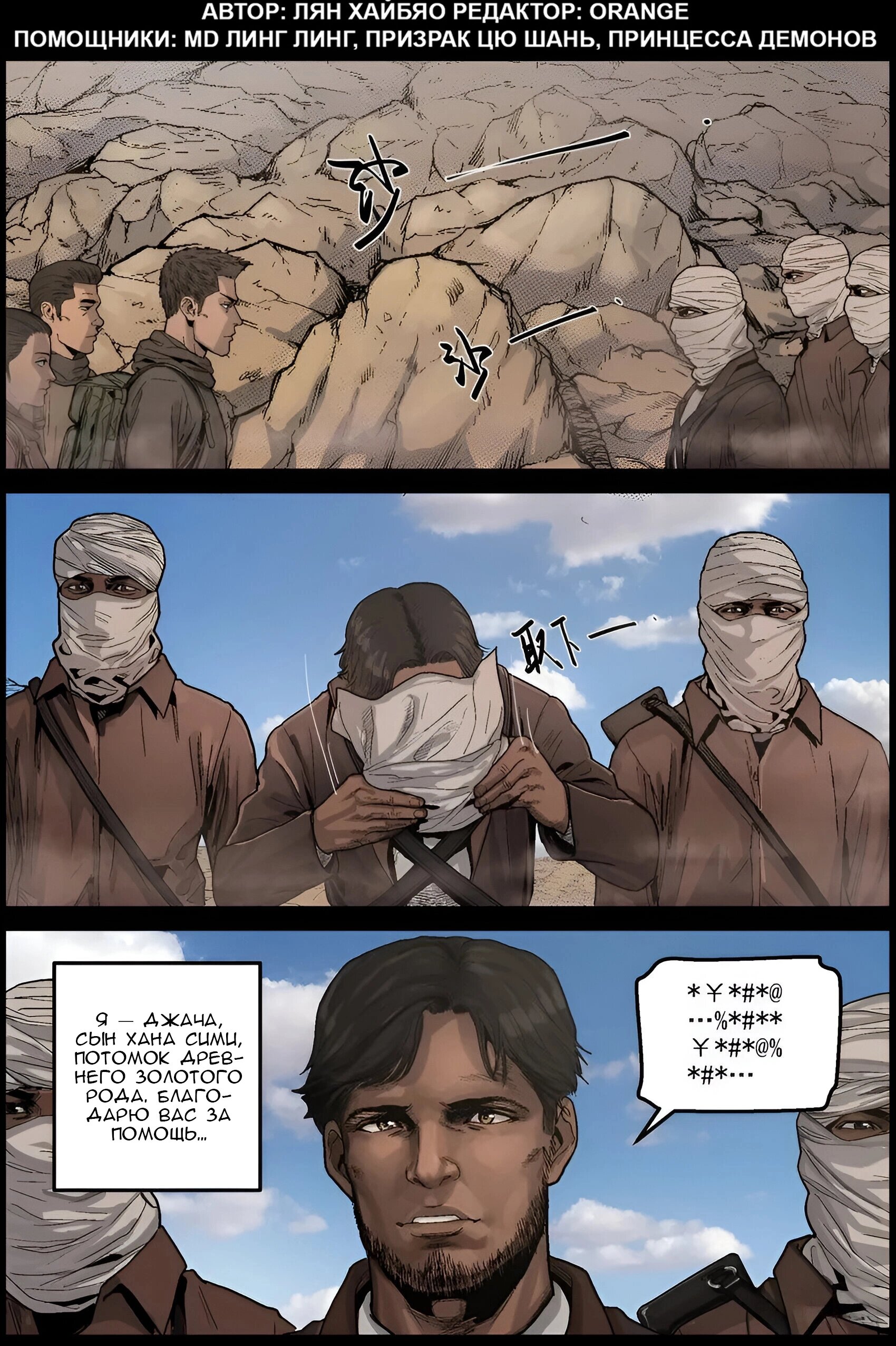 Манга Мир зомби - Глава 633 Страница 1