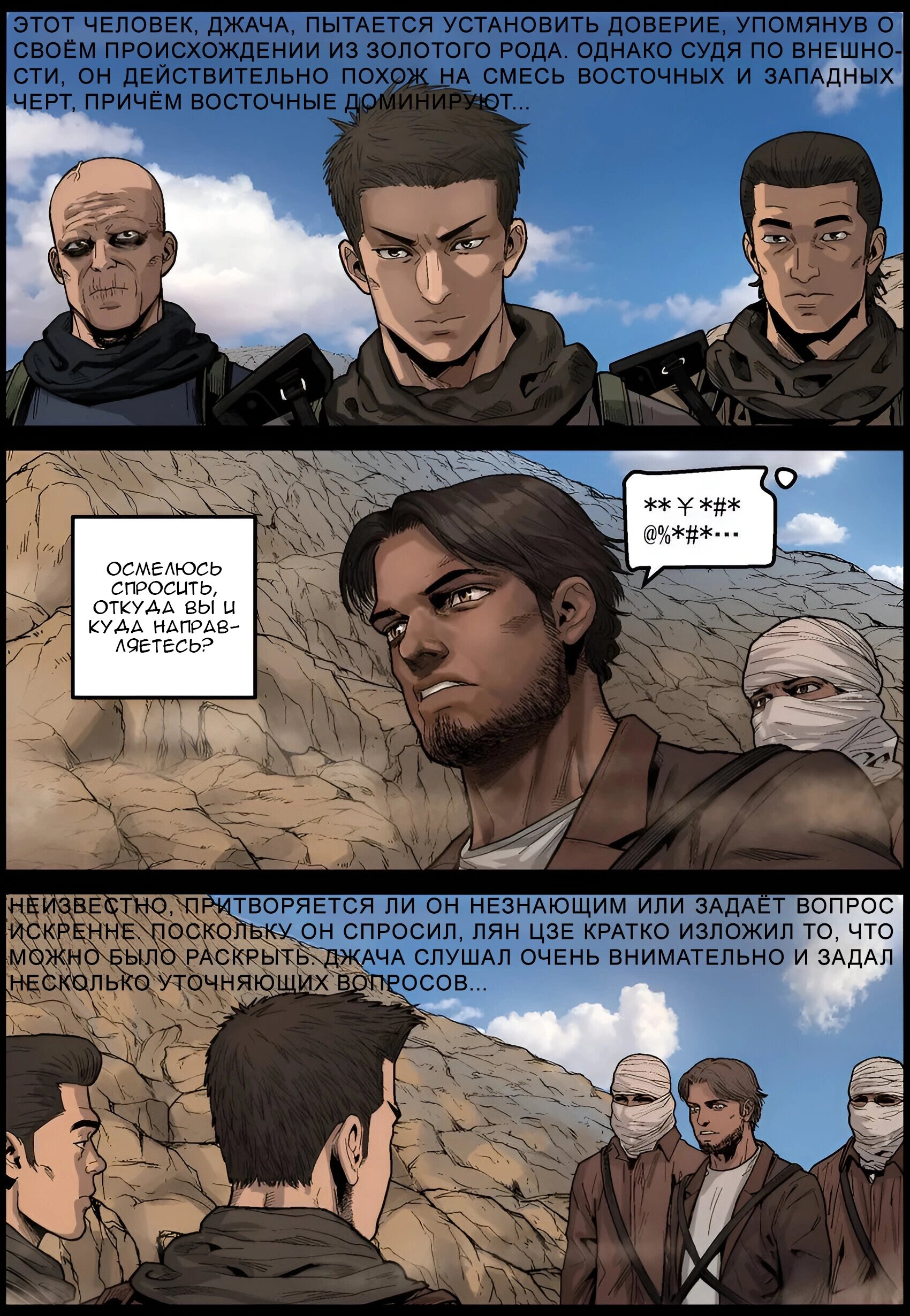 Манга Мир зомби - Глава 633 Страница 2