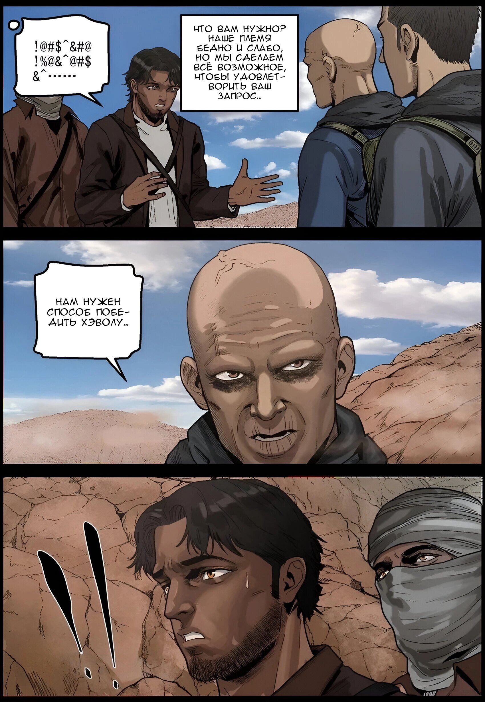 Манга Мир зомби - Глава 633 Страница 9