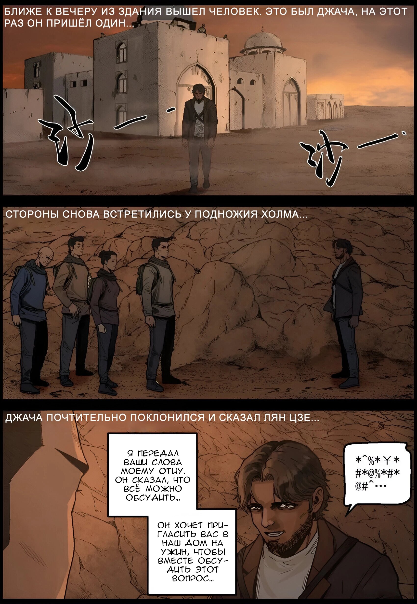 Манга Мир зомби - Глава 633 Страница 12