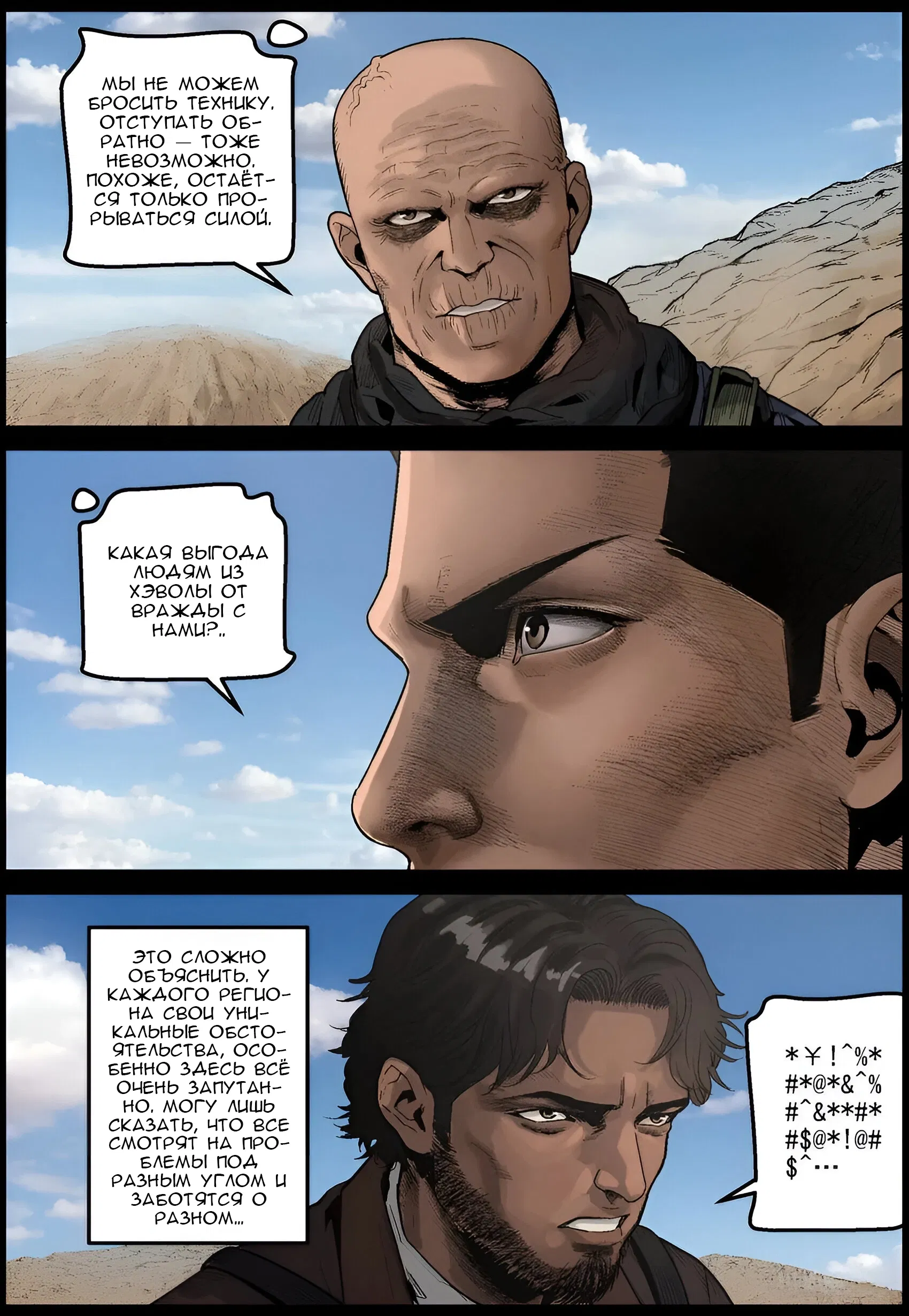 Манга Мир зомби - Глава 633 Страница 5