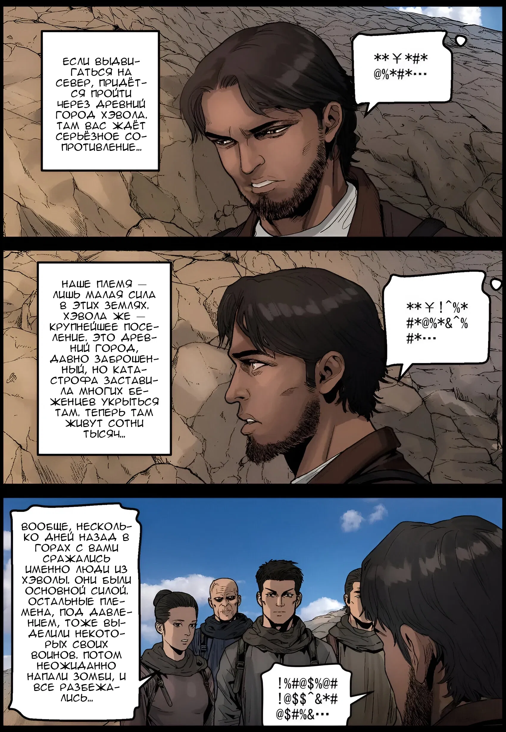 Манга Мир зомби - Глава 633 Страница 3