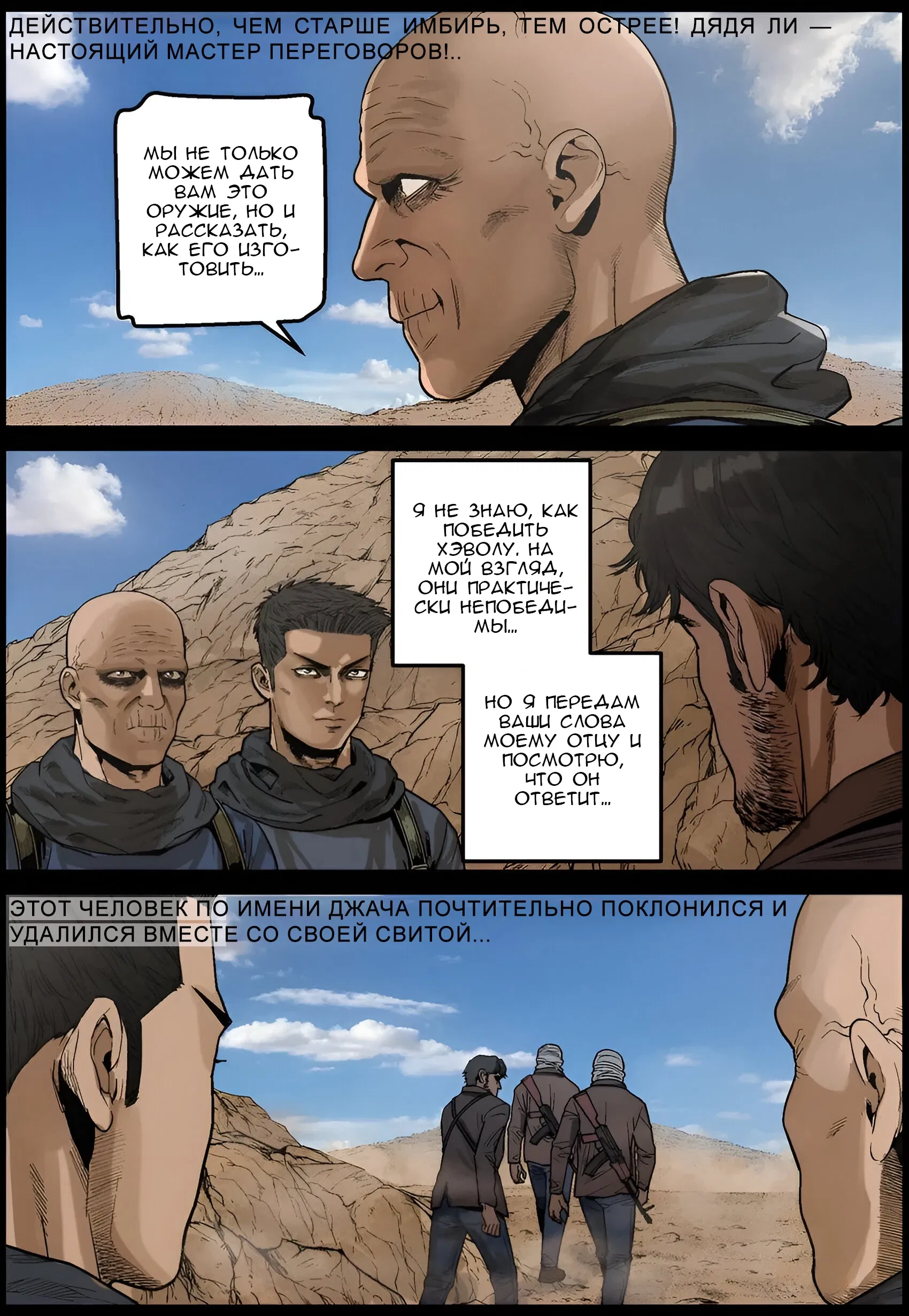 Манга Мир зомби - Глава 633 Страница 10