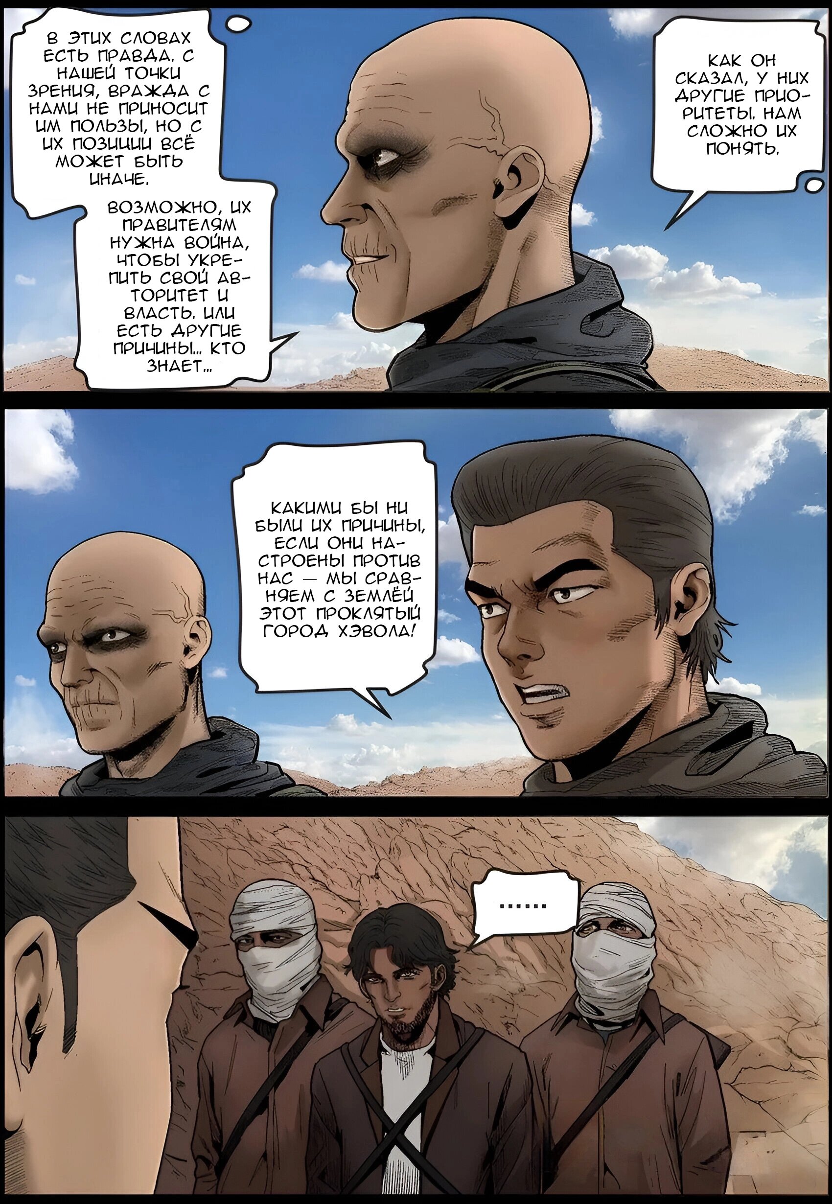 Манга Мир зомби - Глава 633 Страница 6