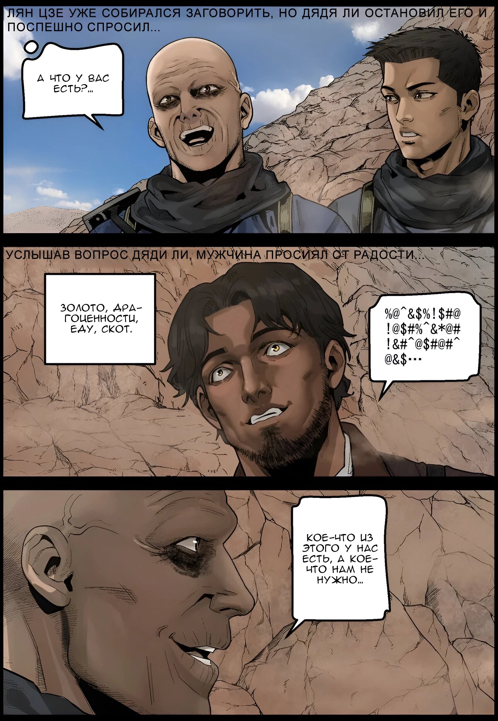 Манга Мир зомби - Глава 633 Страница 8