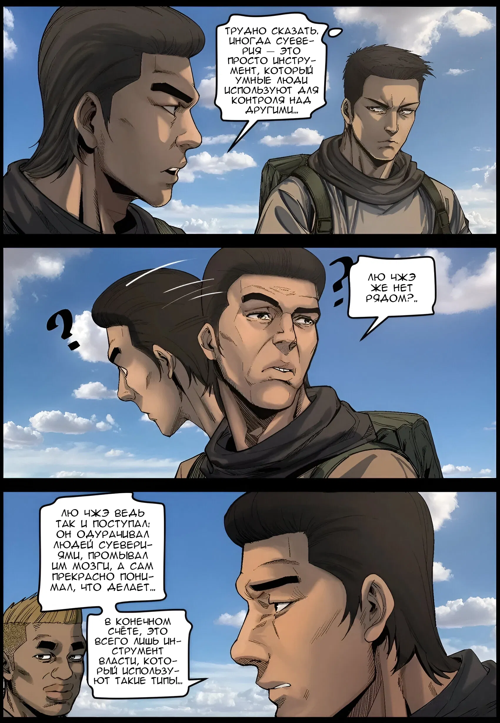 Манга Мир зомби - Глава 632 Страница 9