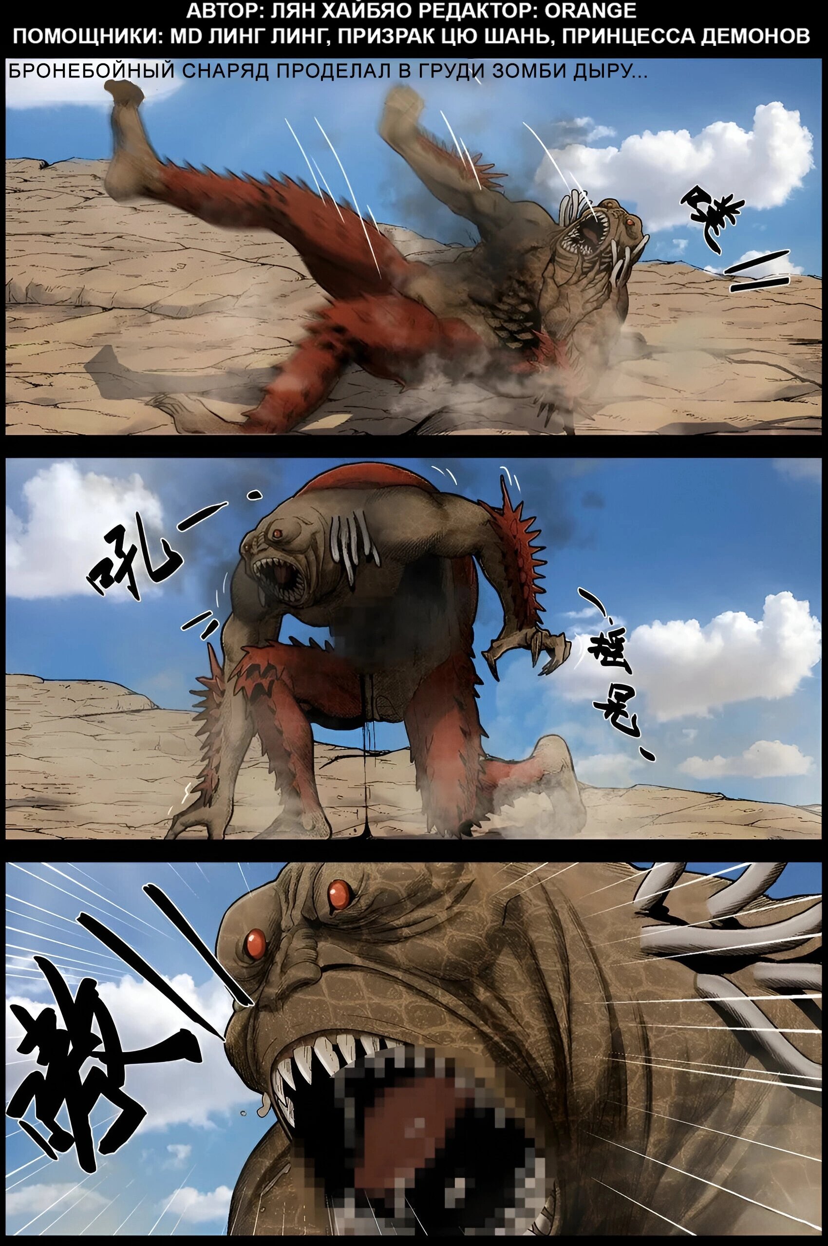 Манга Мир зомби - Глава 632 Страница 1