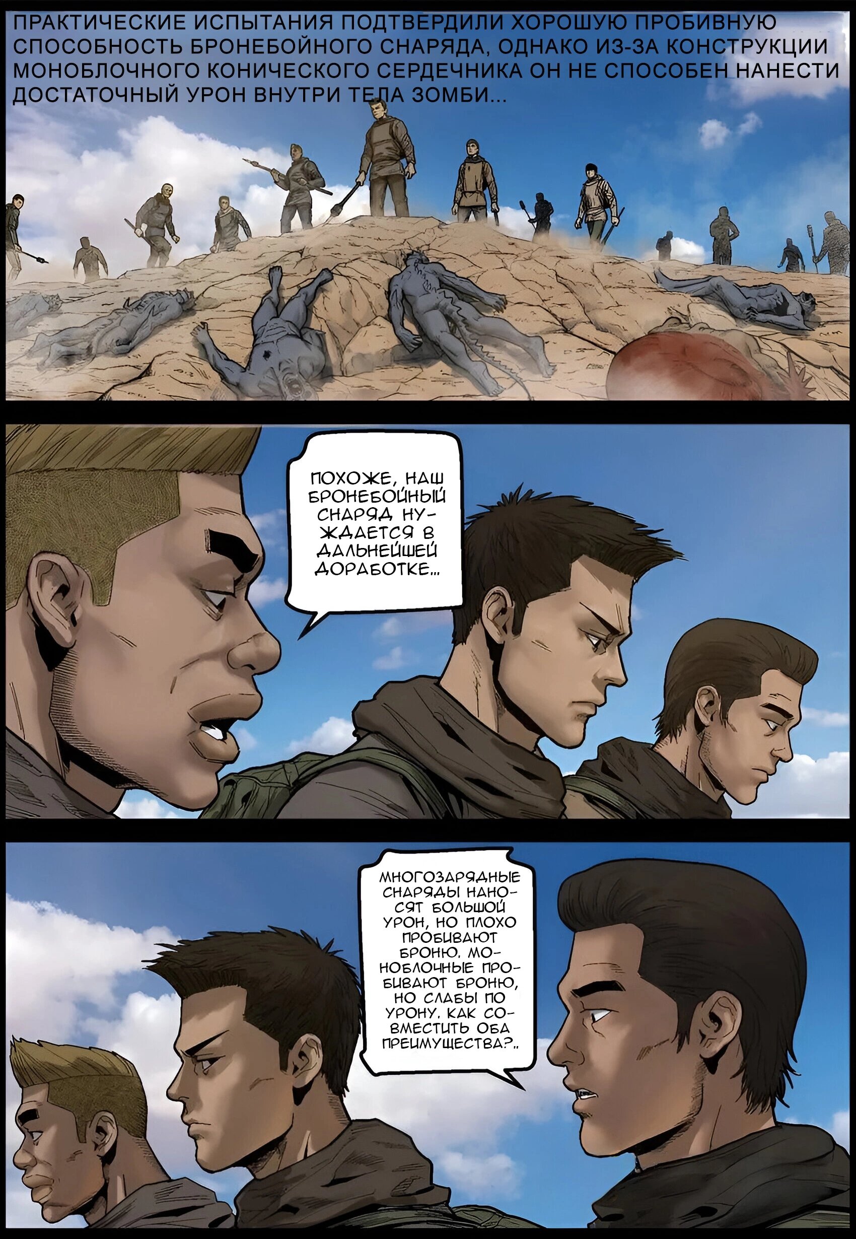 Манга Мир зомби - Глава 632 Страница 5