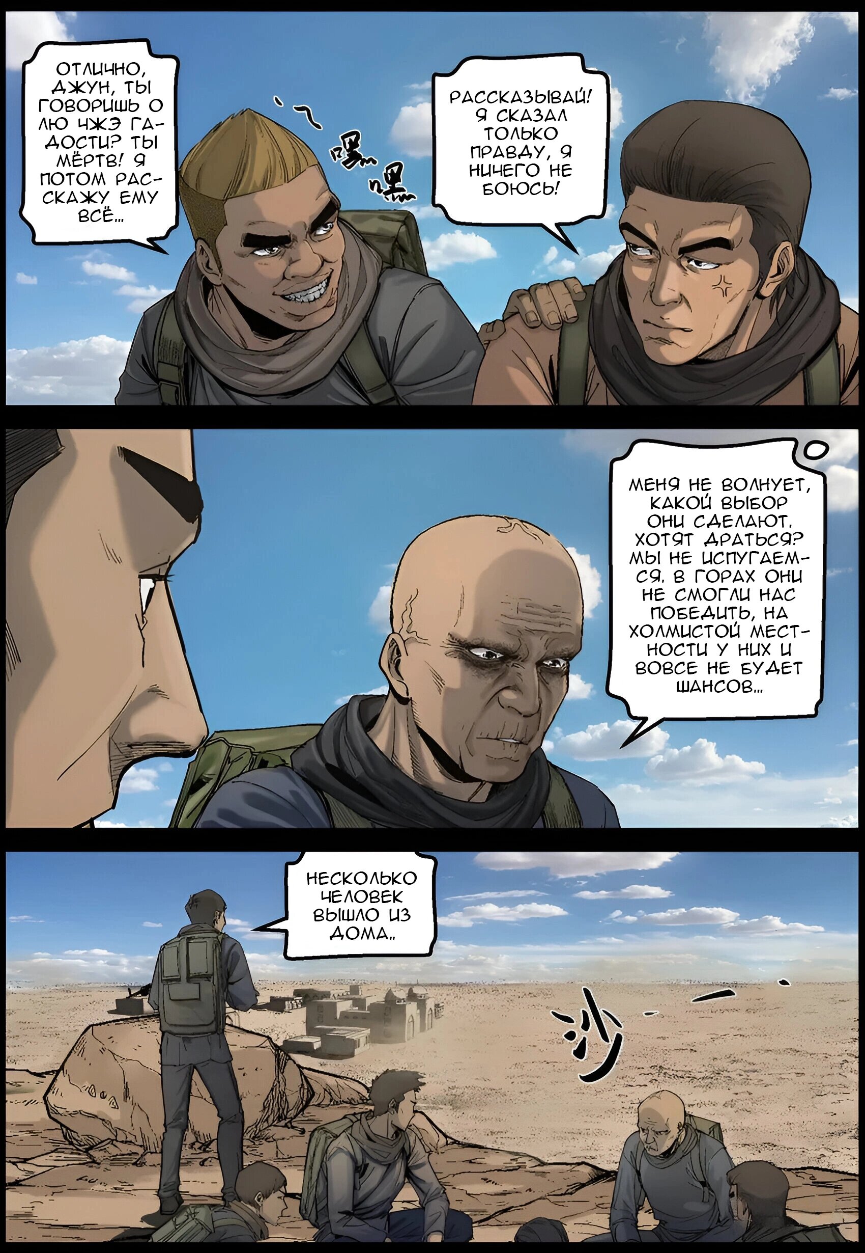 Манга Мир зомби - Глава 632 Страница 10