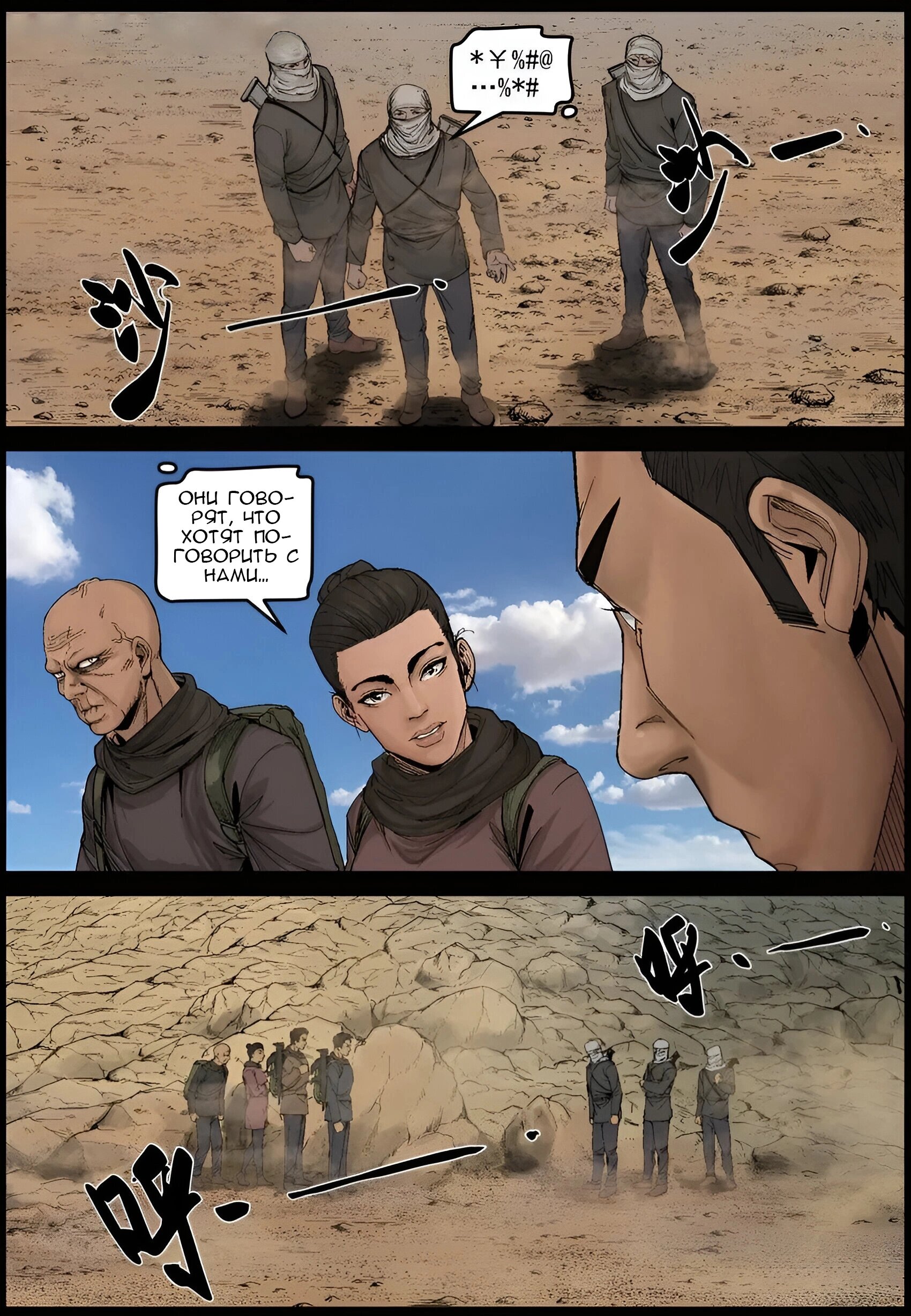 Манга Мир зомби - Глава 632 Страница 12