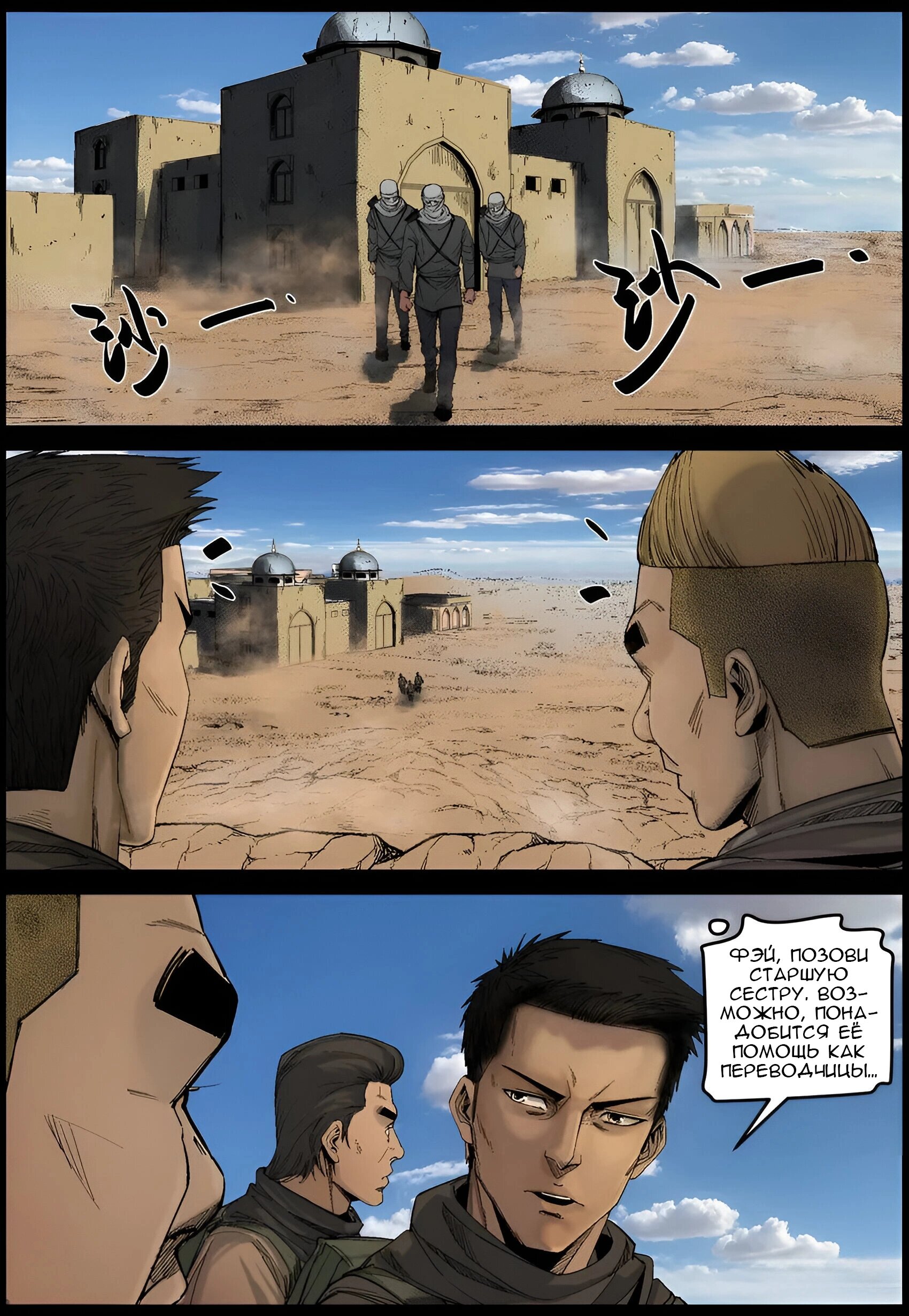 Манга Мир зомби - Глава 632 Страница 11