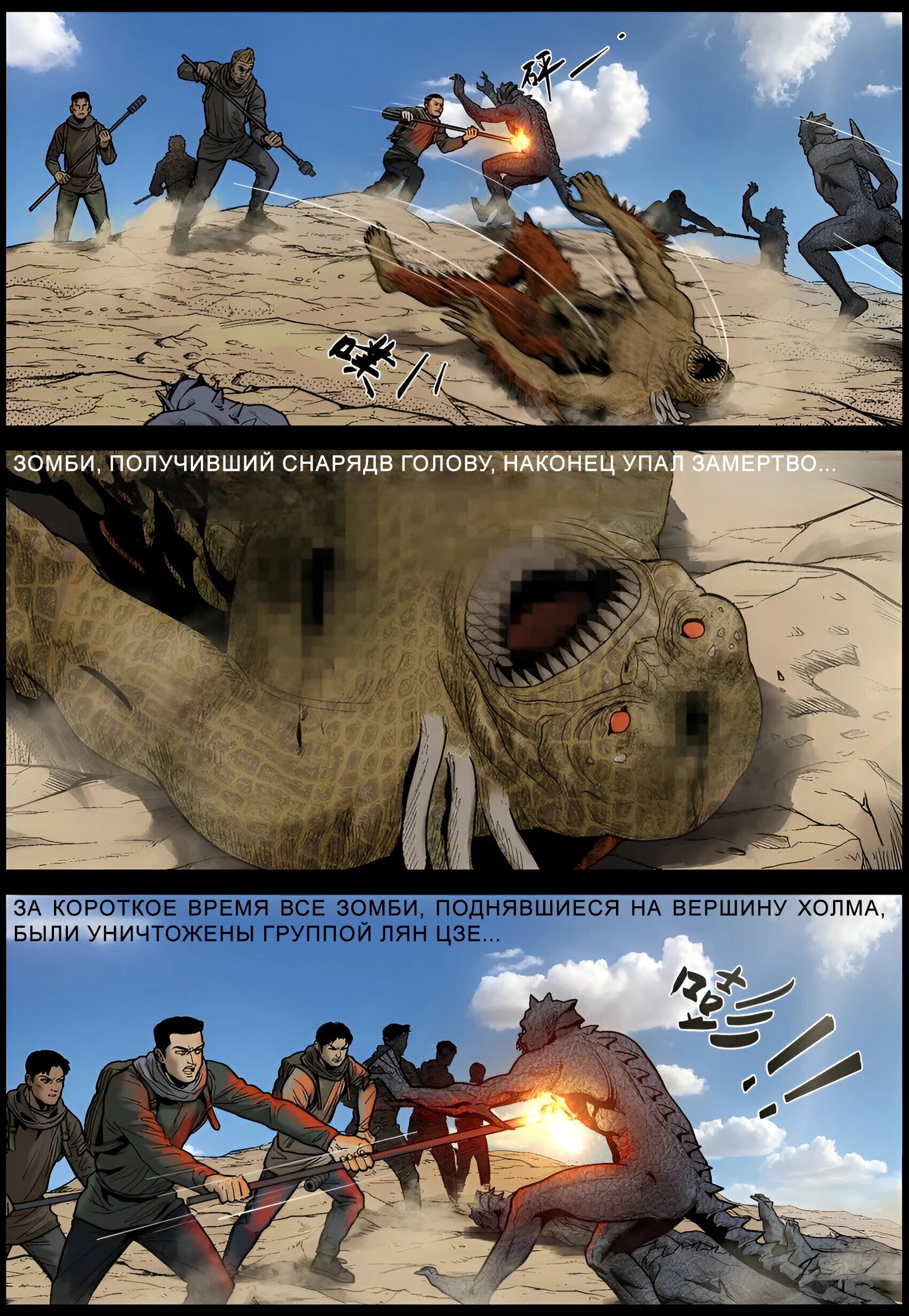 Манга Мир зомби - Глава 632 Страница 4