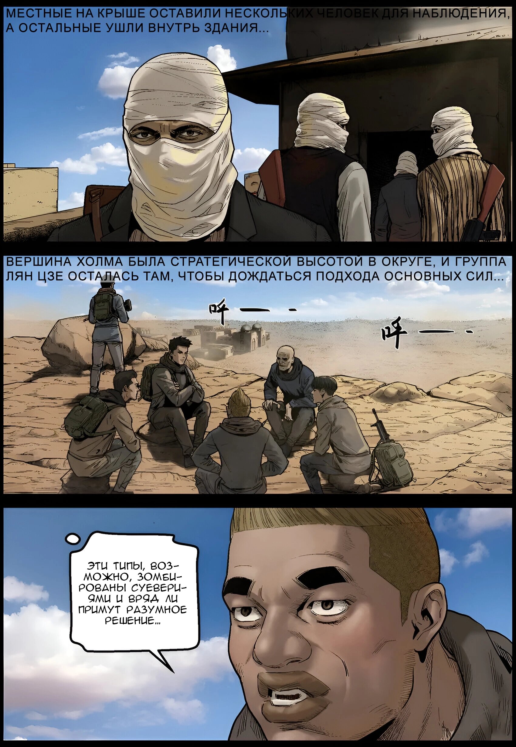 Манга Мир зомби - Глава 632 Страница 8